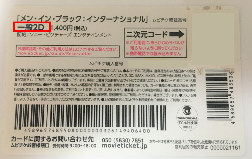 ４dx映画は超絶楽しい チケットの値段や体感できることを徹底解説 映画や気になる情報 Everything