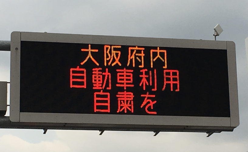 G20自粛を呼びかけ