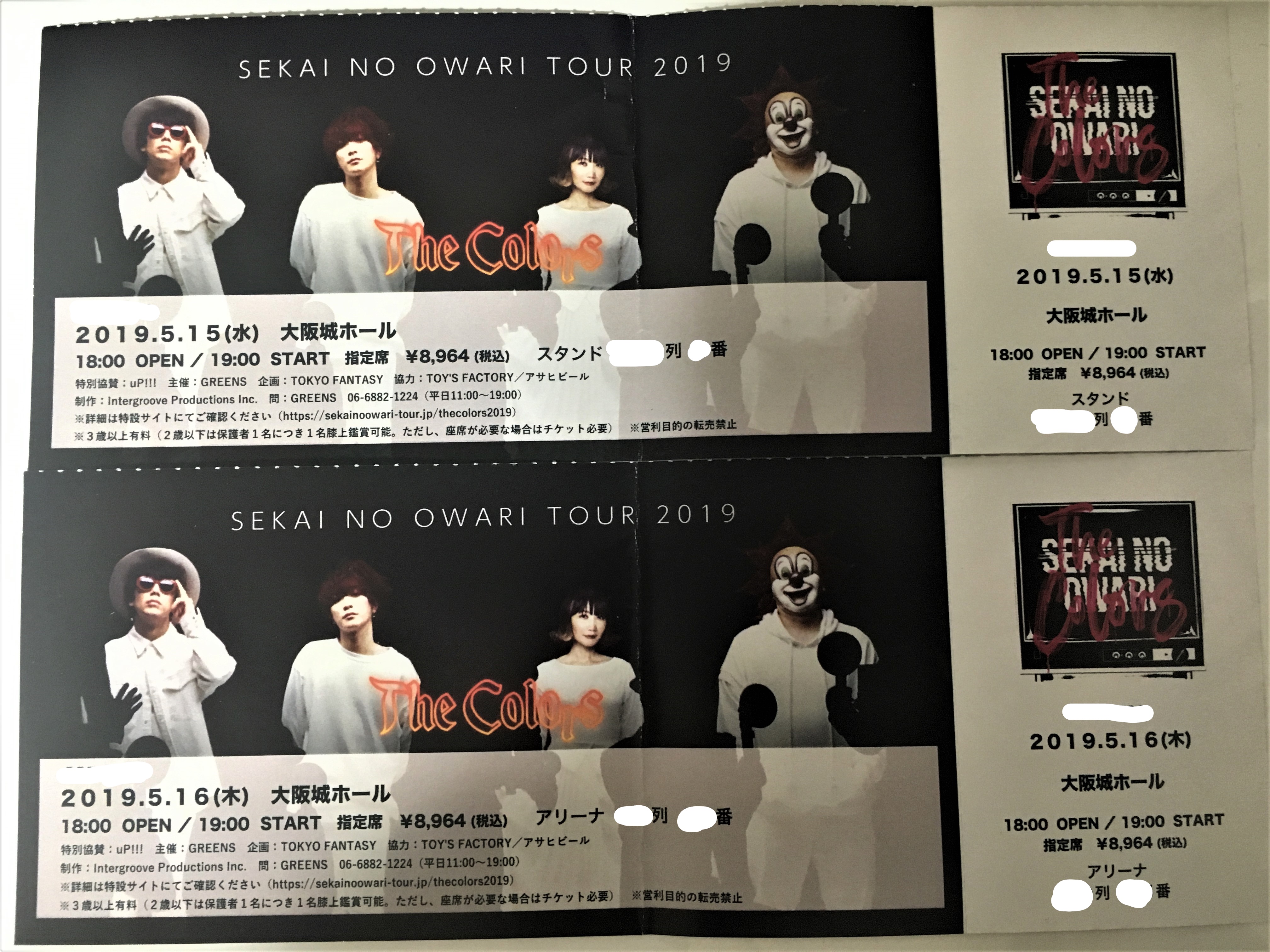 Inkedsekainoowari2019ライブチケット_LI