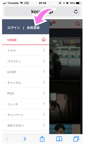 KOCOWA登録2