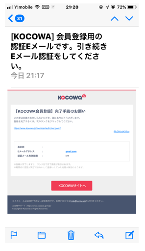 KOCOWA登録5