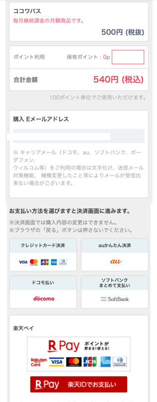 KOCOWA登録7