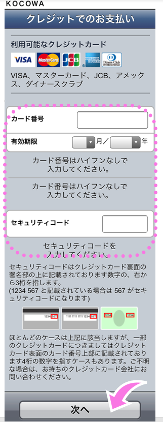 KOCOWA登録8