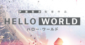ハローワールド