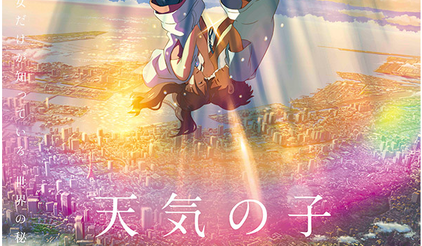 天気の子４DX